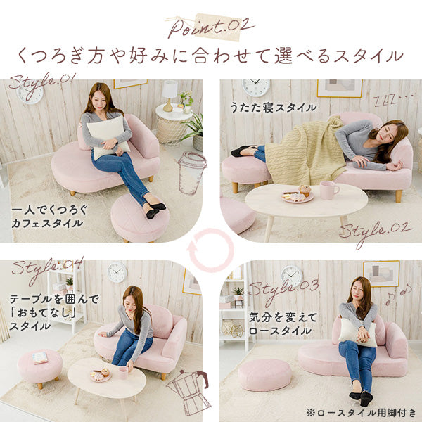 コンパクトソファ オットマン付き