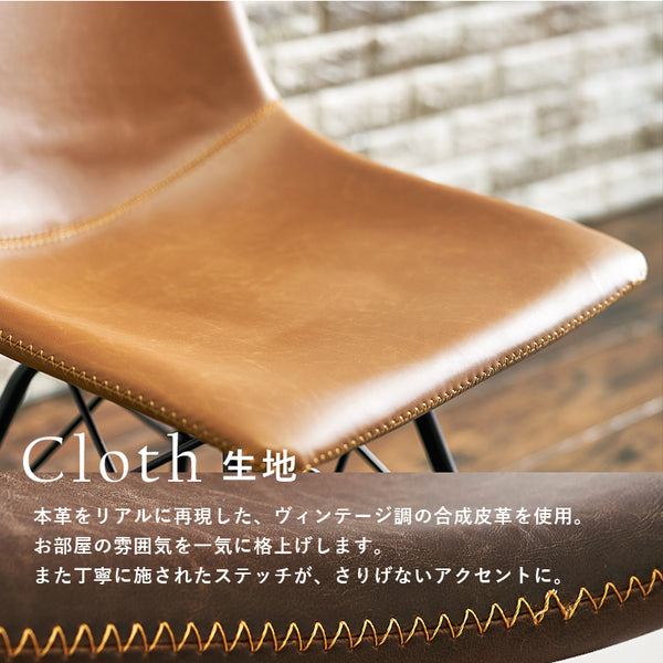 ダイニングチェア 2脚セット