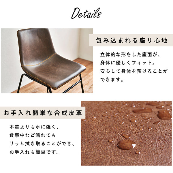 ダイニングチェア 2脚セット
