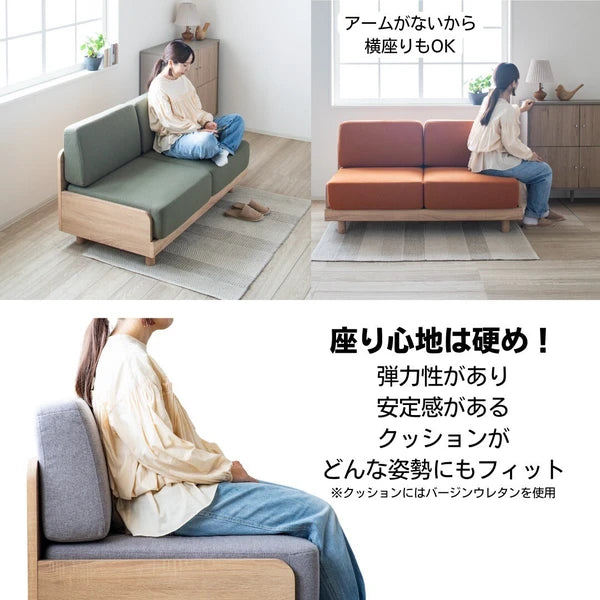 コンパクト 2人掛けソファー